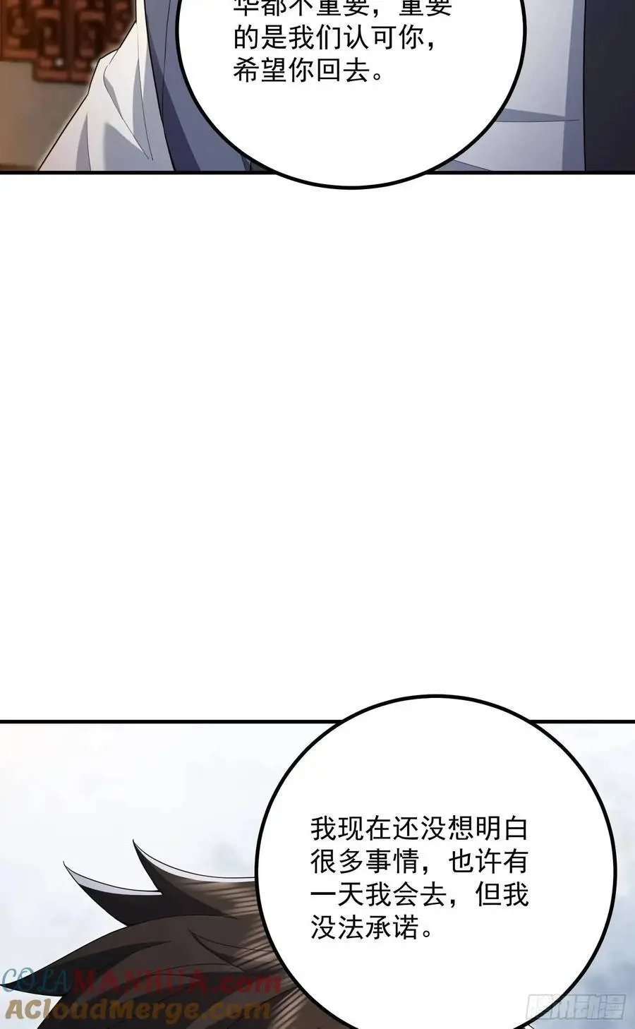 316 神算子大忽悠42