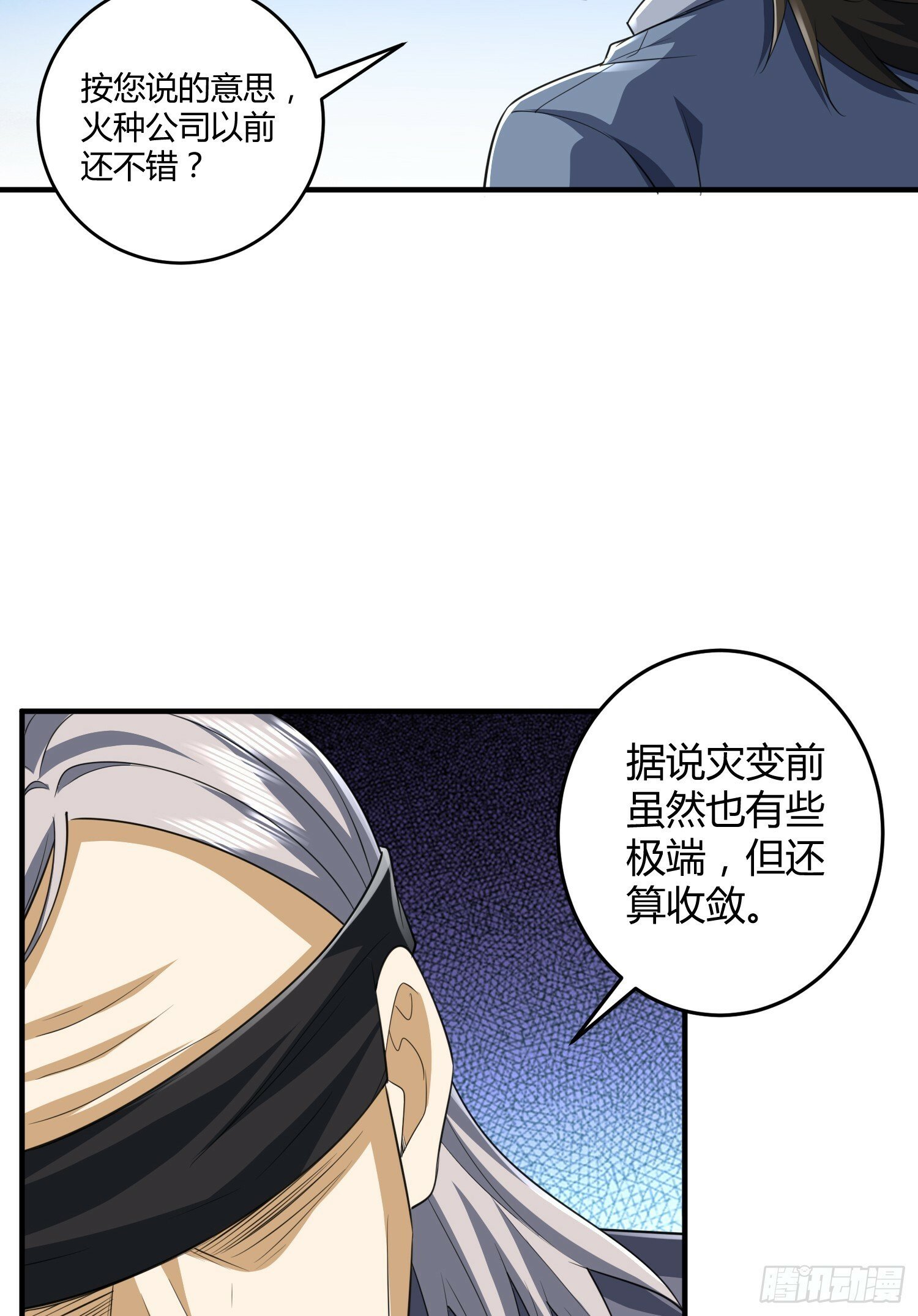 255 又见周迎雪5