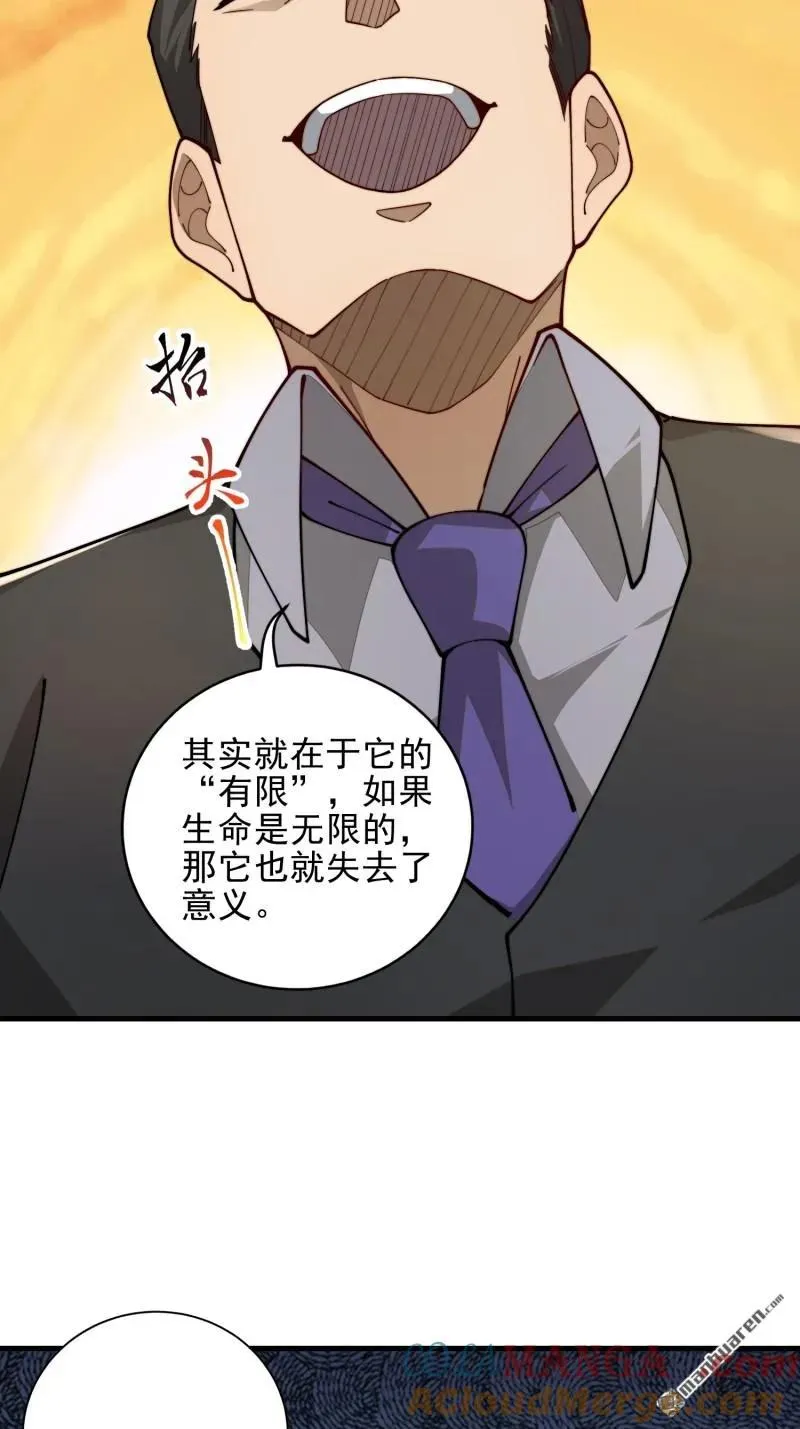 第375回 王圣知的乌托邦39