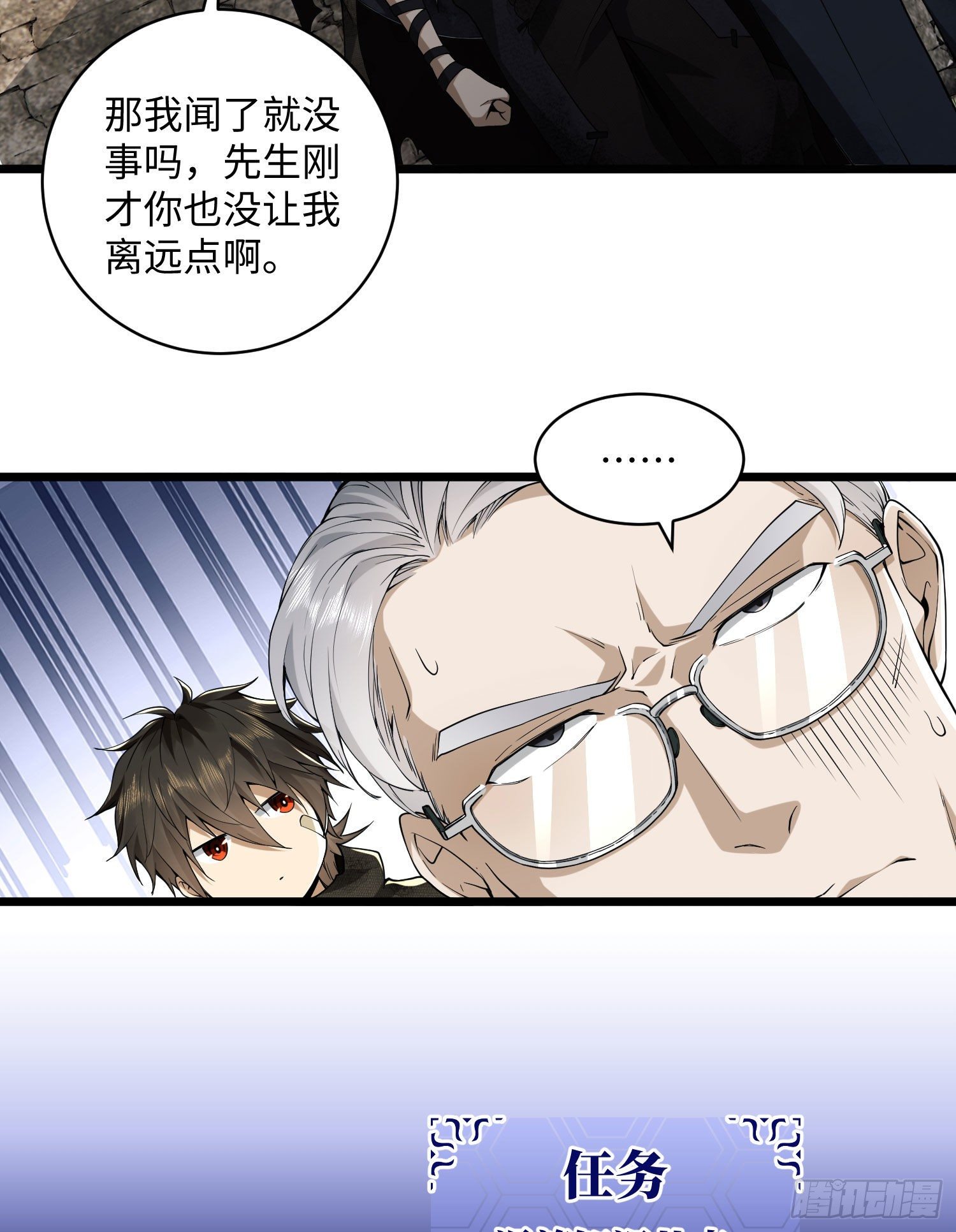03 墙与科学101