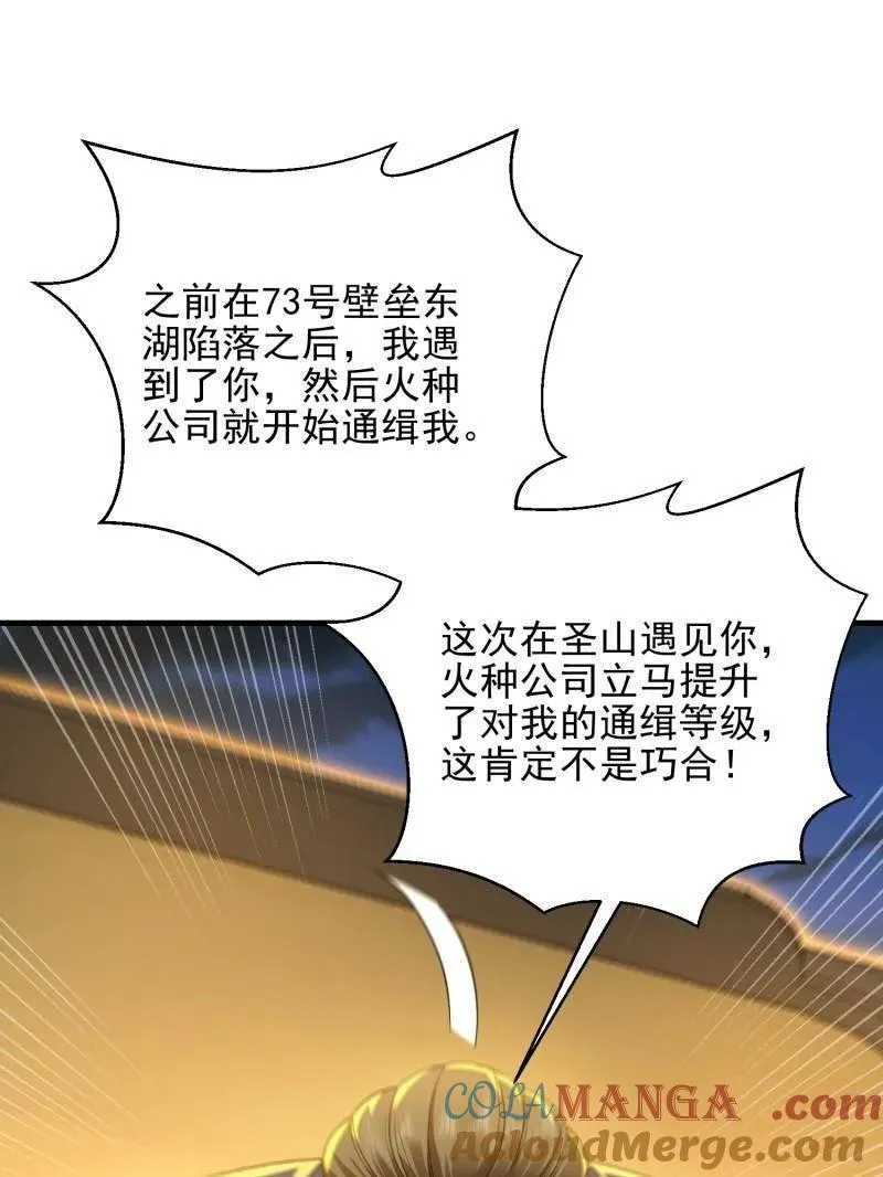 第404话 403 以德服人16