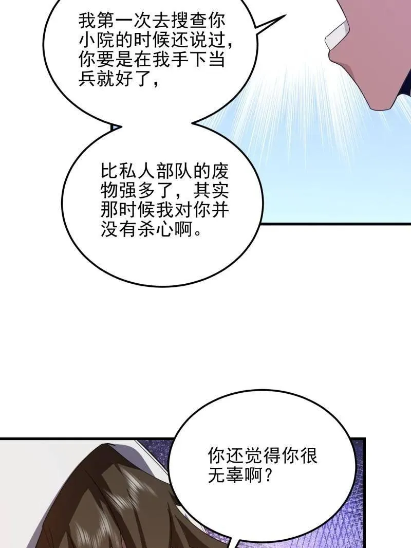 第404话 403 以德服人27