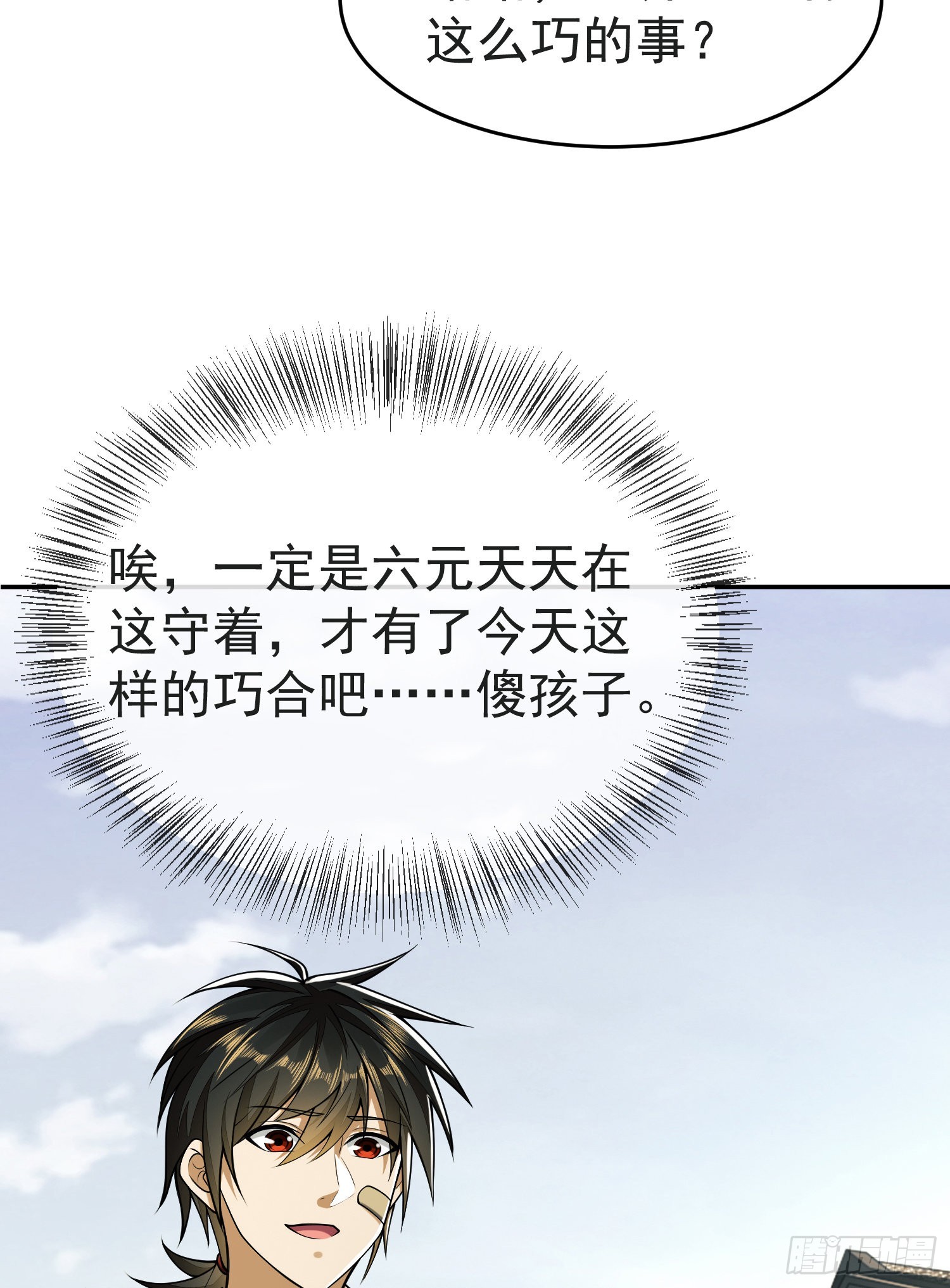 103 与六元重逢76