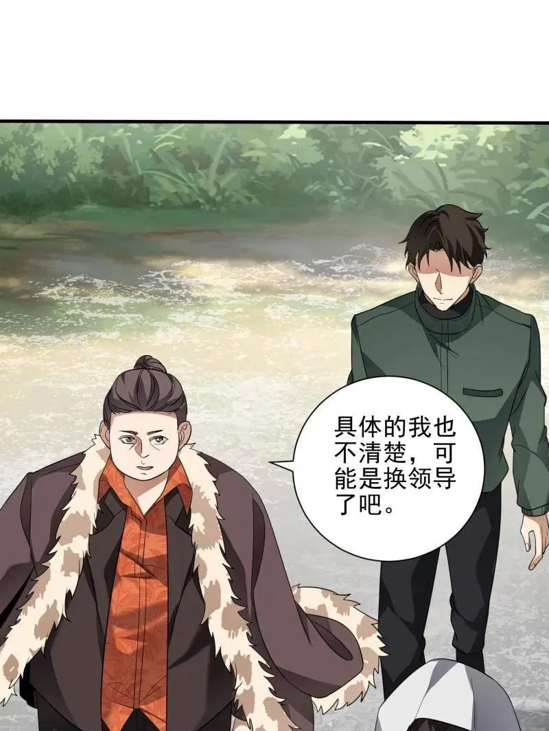 第390话 389 正宫的从容133