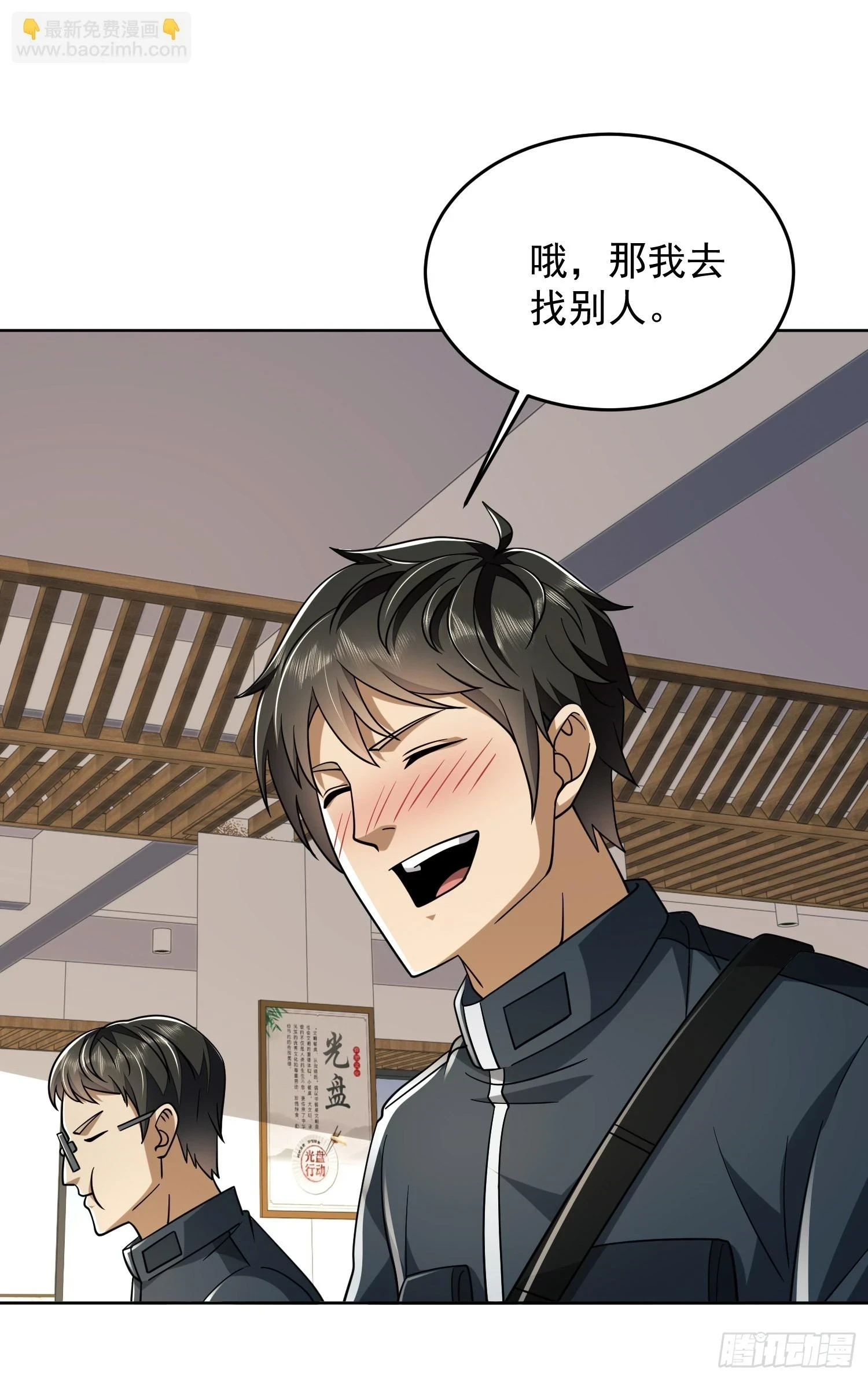 209 解锁新武器！12