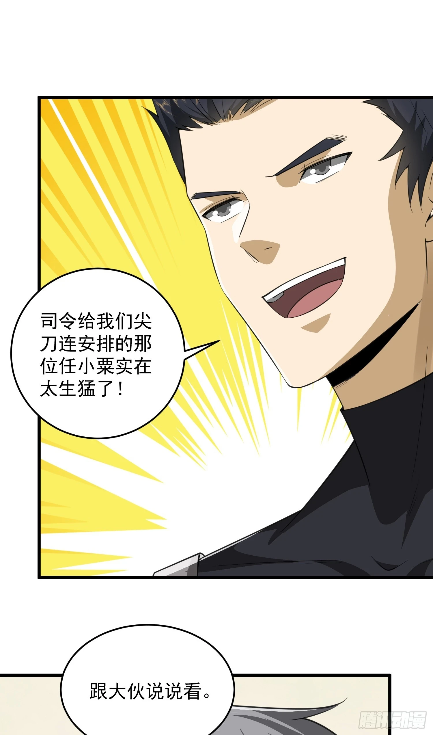 207 太生猛了！55
