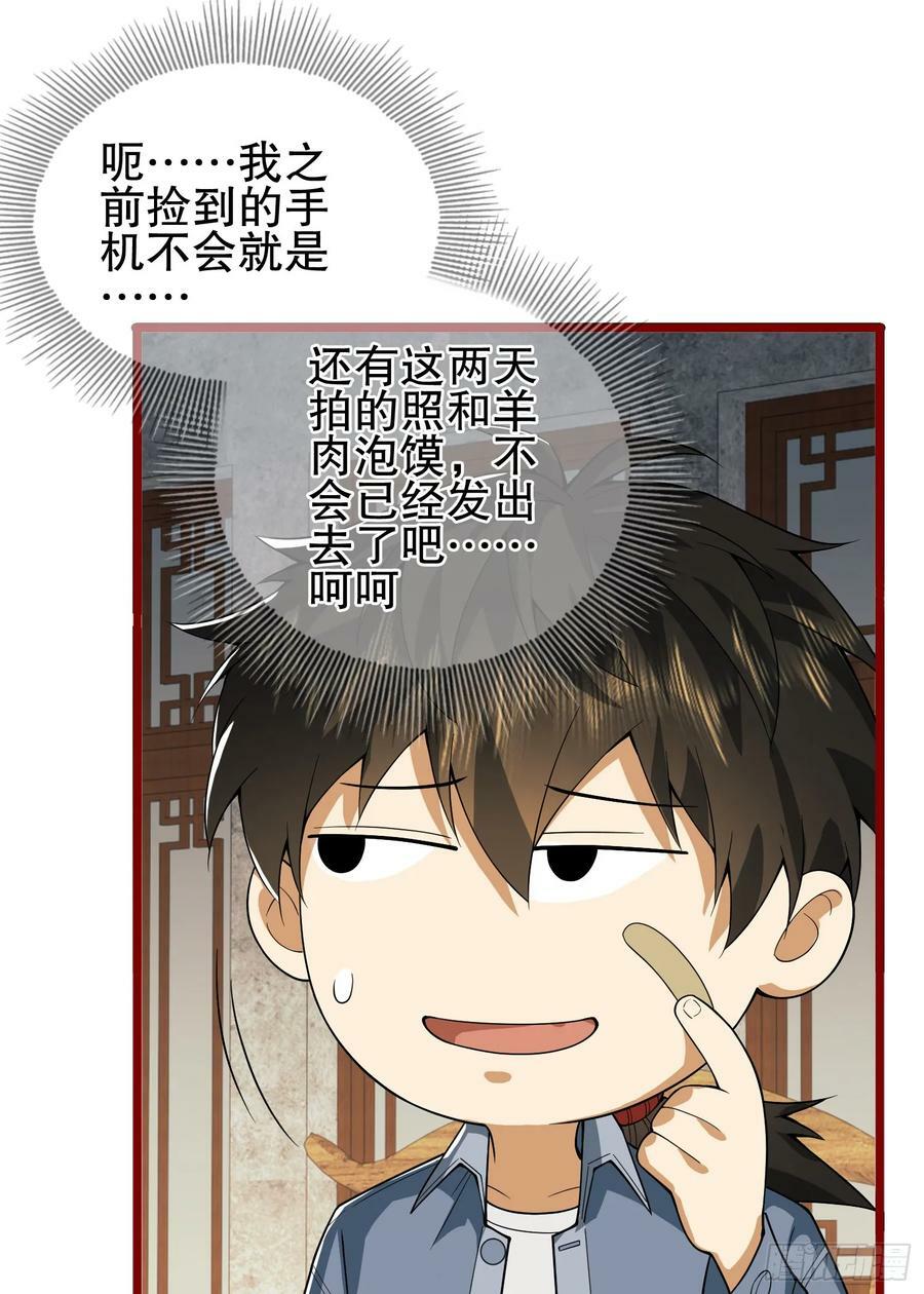246 你不是普通人50