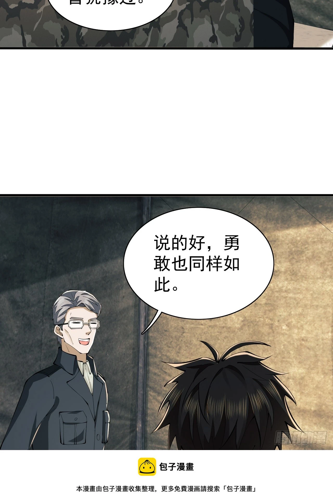 208 人生当如蜡烛49