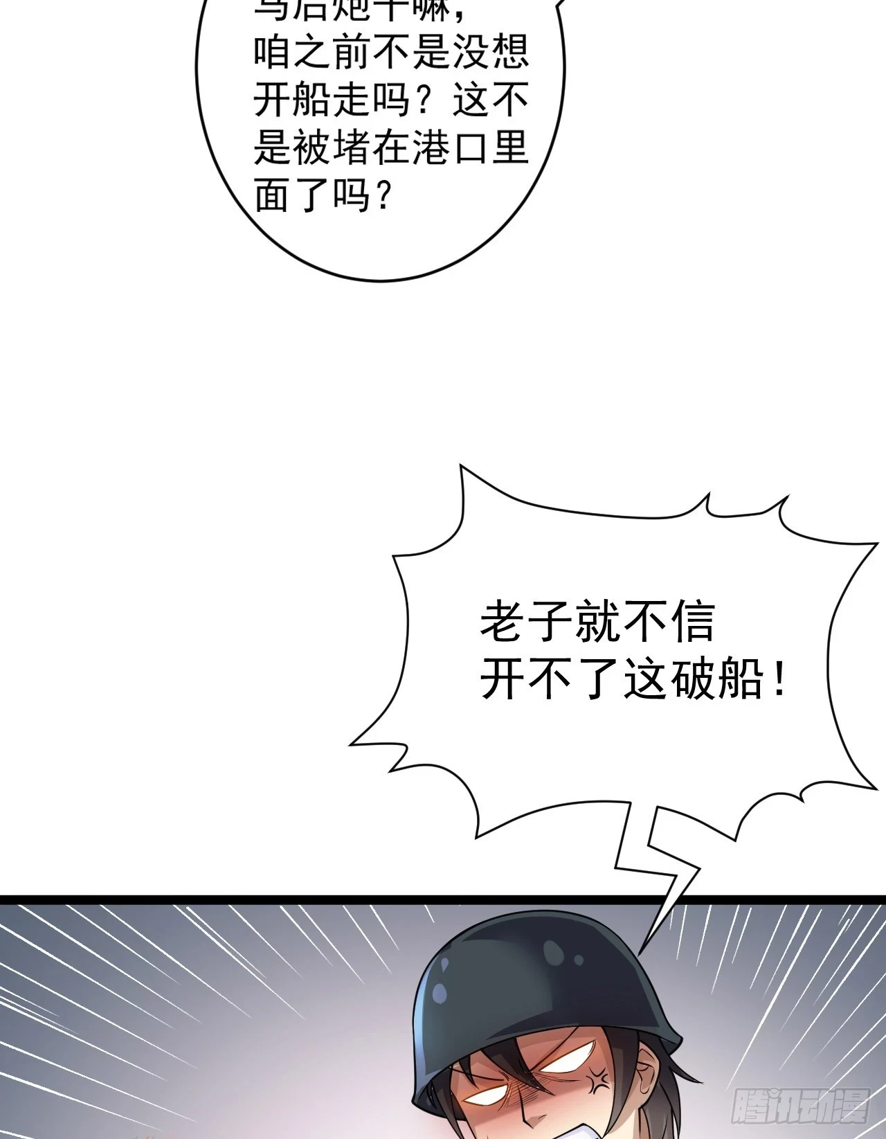 217 干一票就走43