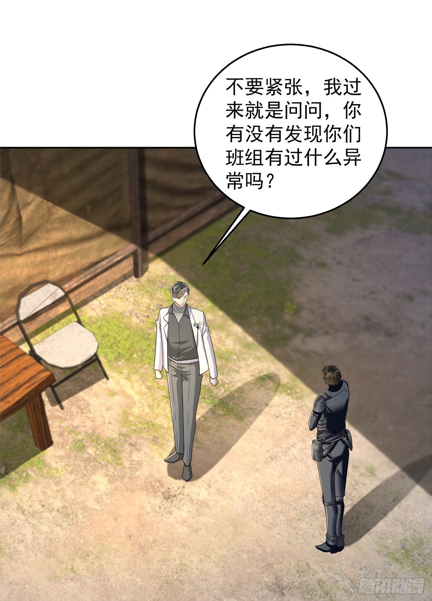 129 审查任小粟29