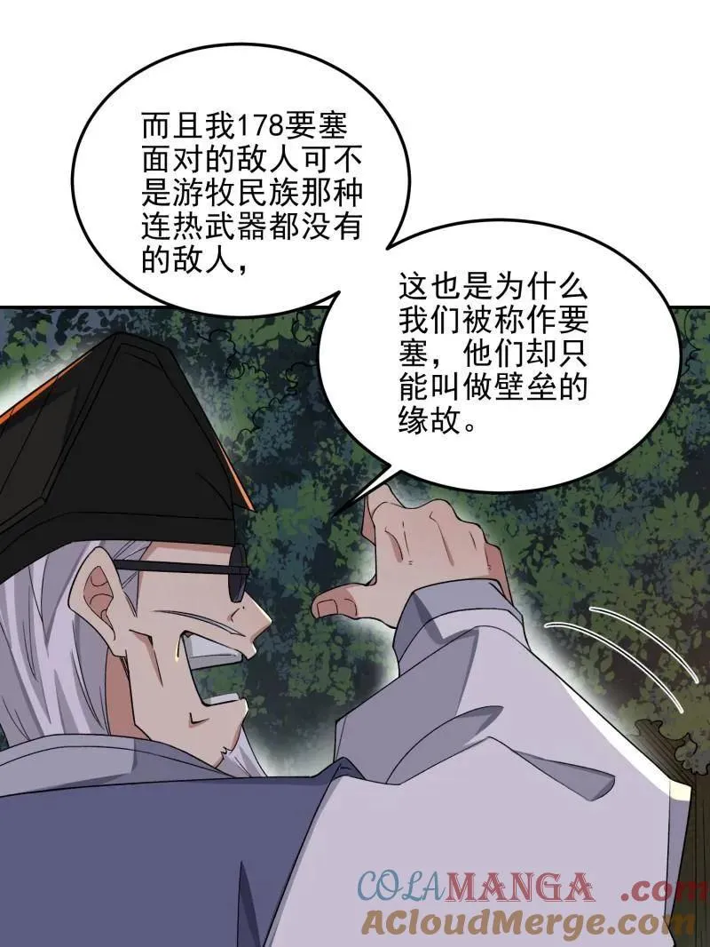 第399话 398 南下之路80