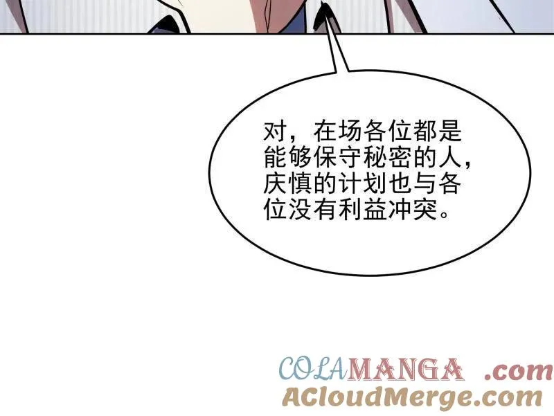 第394话 393 特殊复制体84