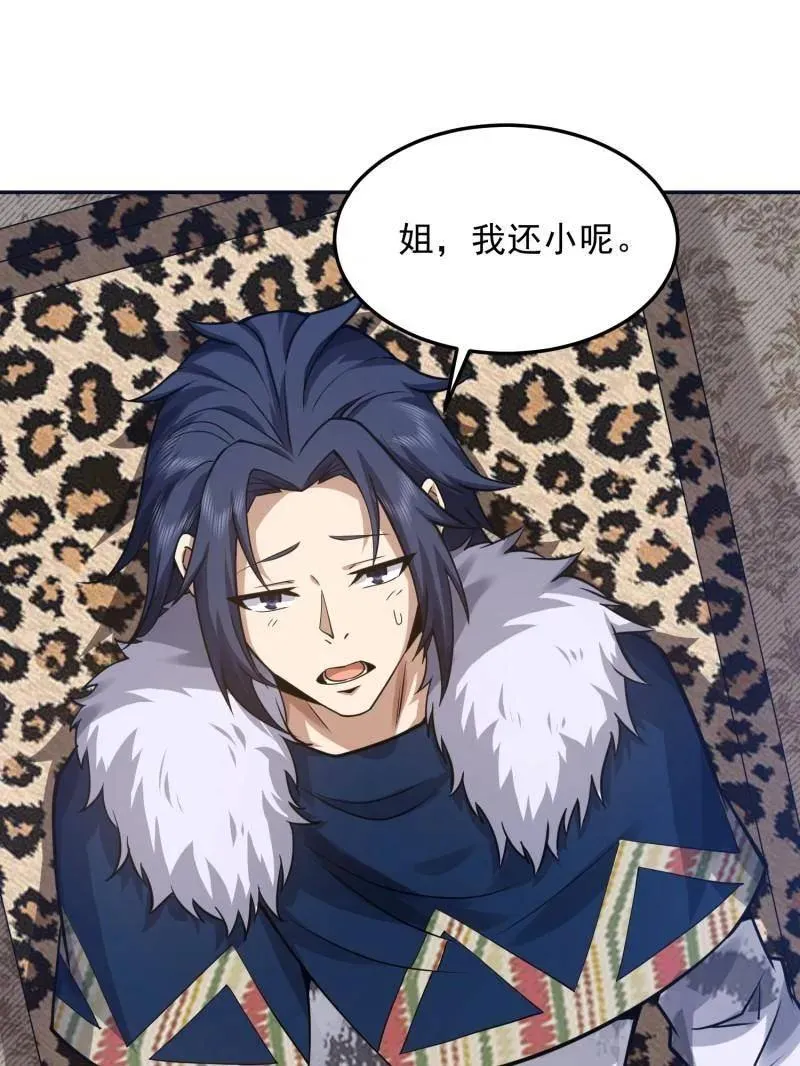 第396话 395 以神之名94