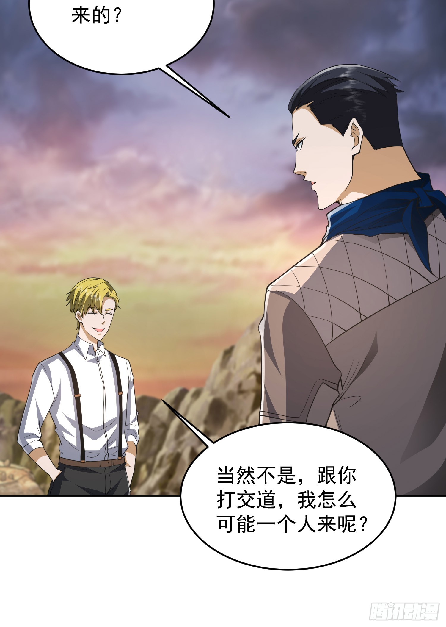 177 揪出内鬼43