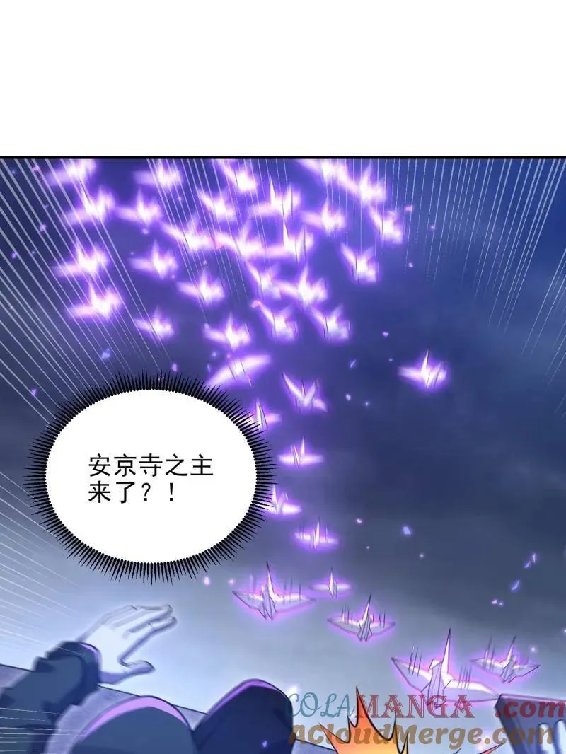第395话 394 安京寺之主68