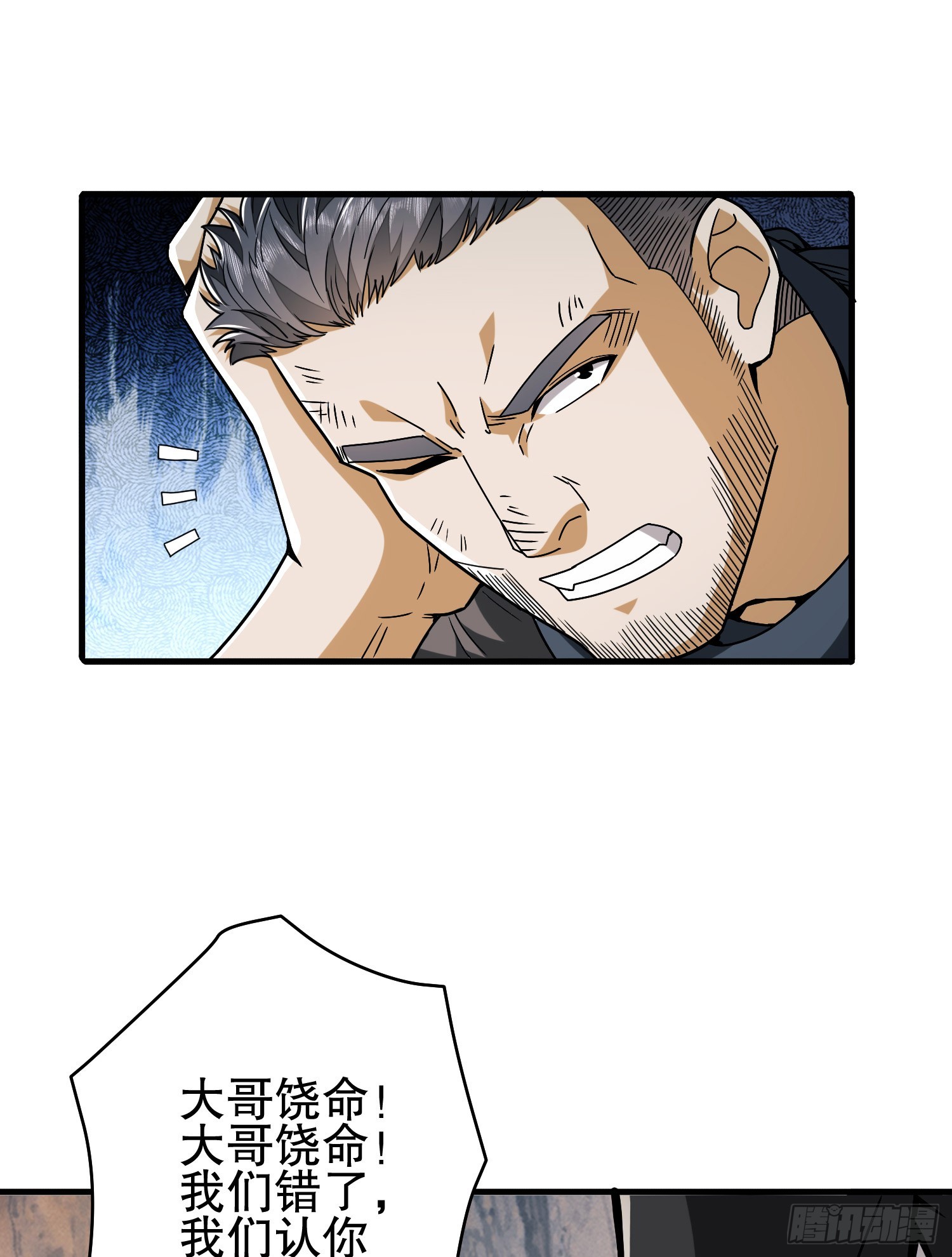 171 北方土匪出现57