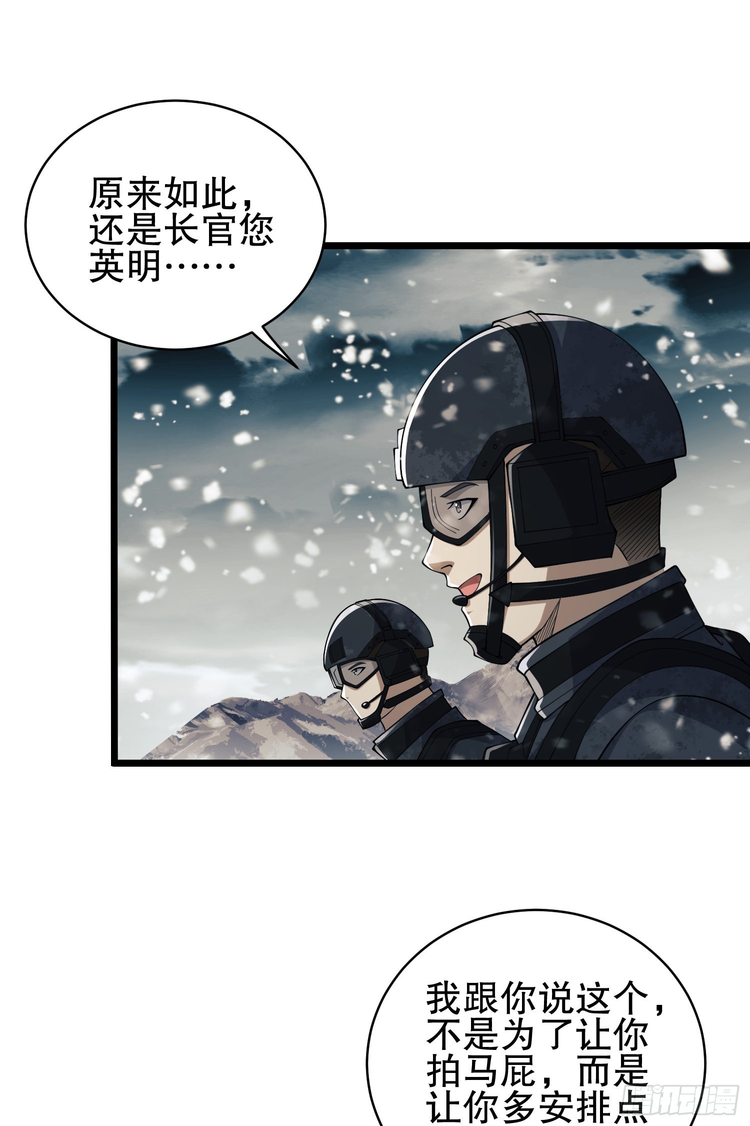 121 伏击神机营67