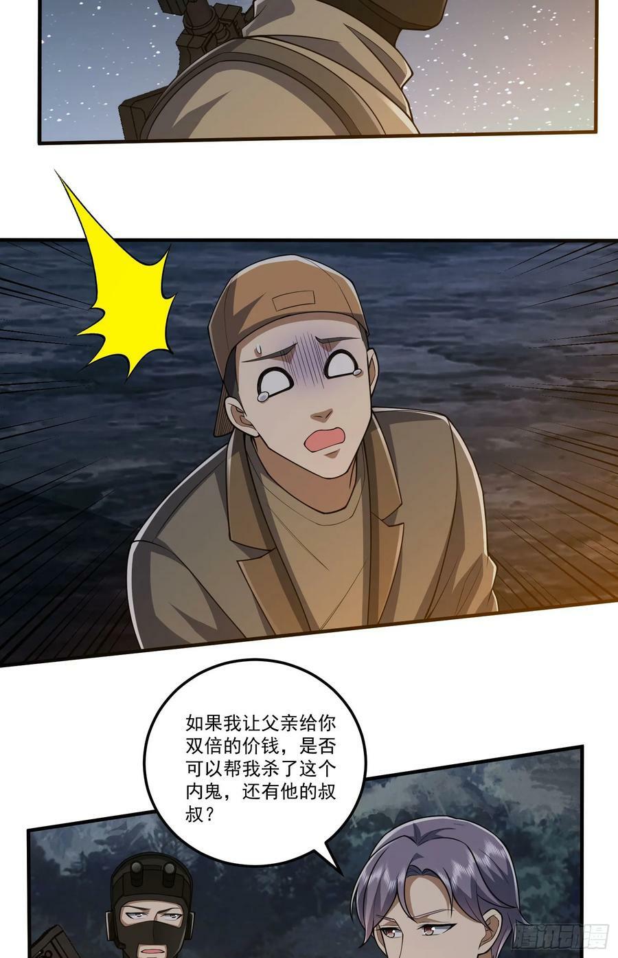 272 与虎谋皮29