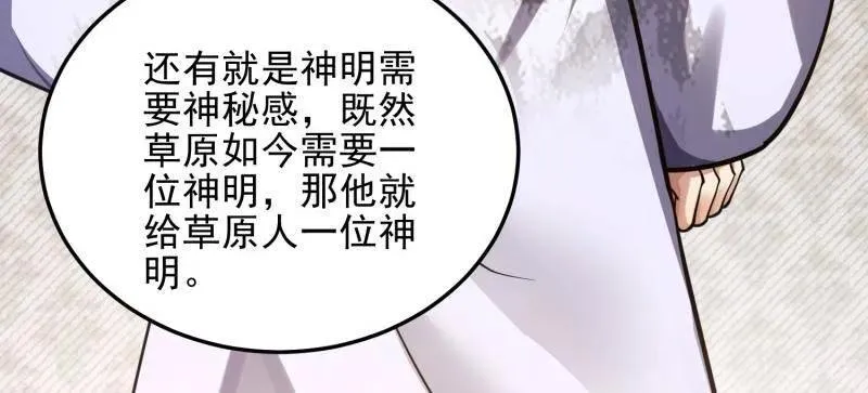 第396话 395 以神之名133