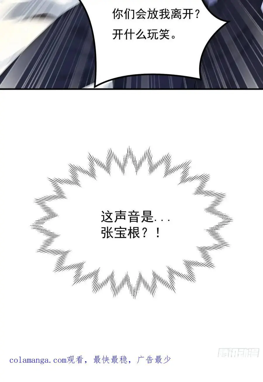 339 罪人张宝根79