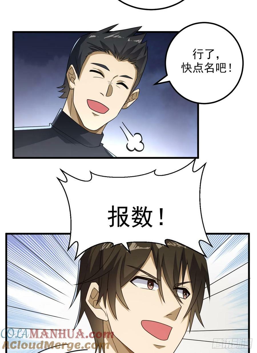 241 实到183人21