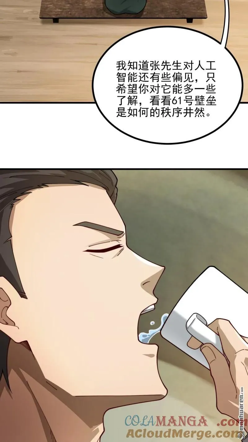 第375回 王圣知的乌托邦45