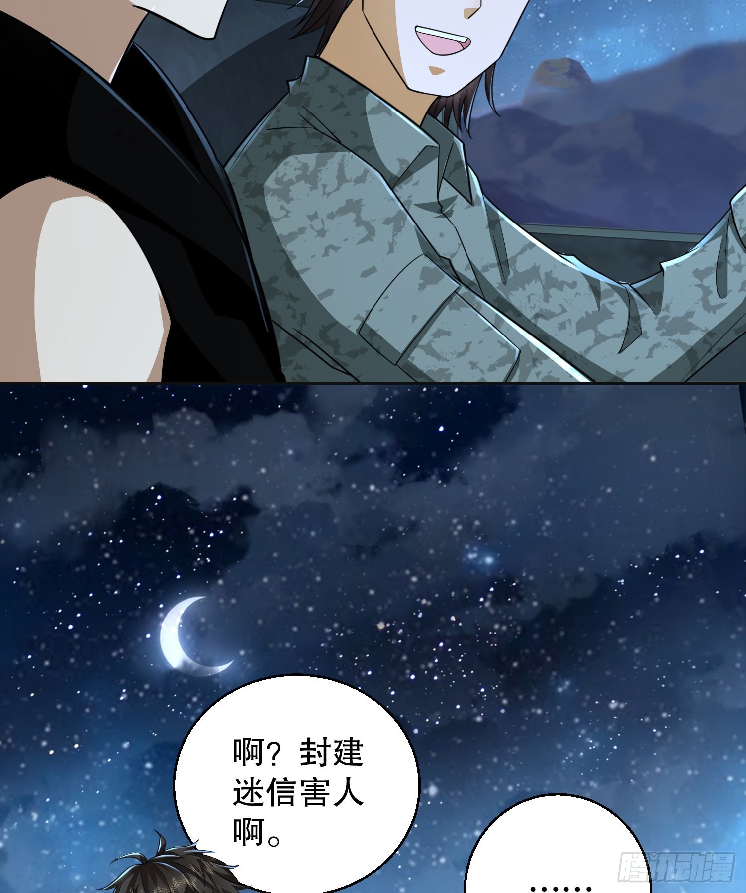 105 胡说的实力24