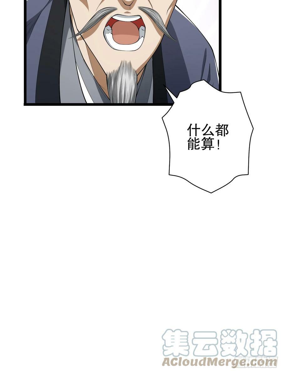 231 神算子51