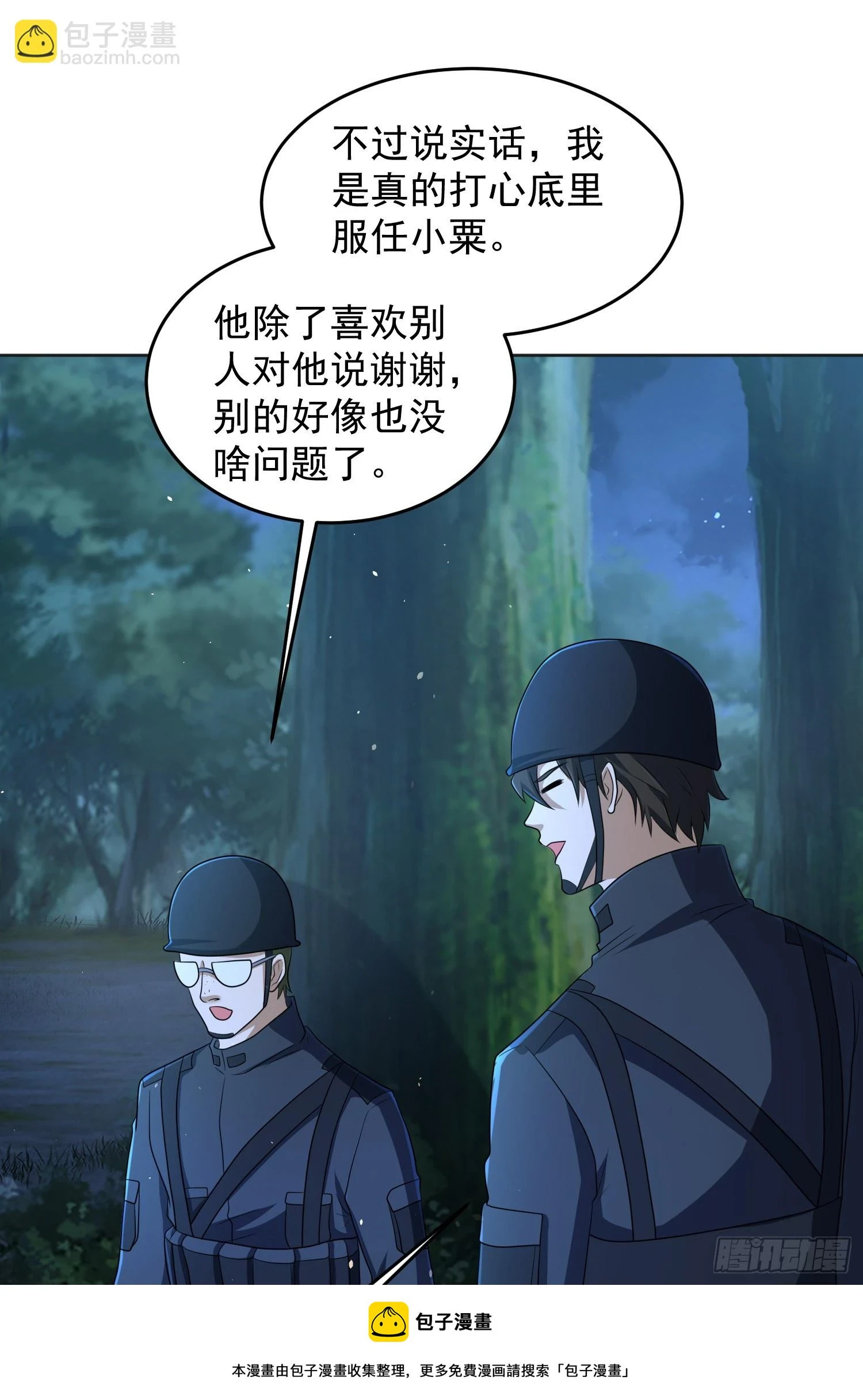 214 你俩再给我演？！49