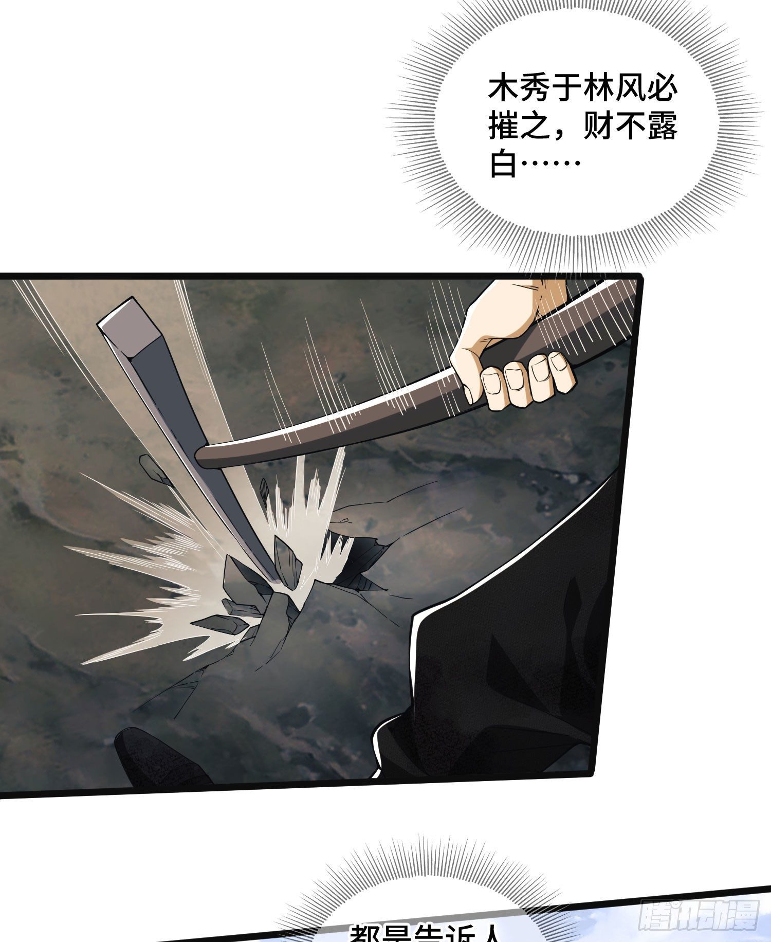 08 推销黑药27