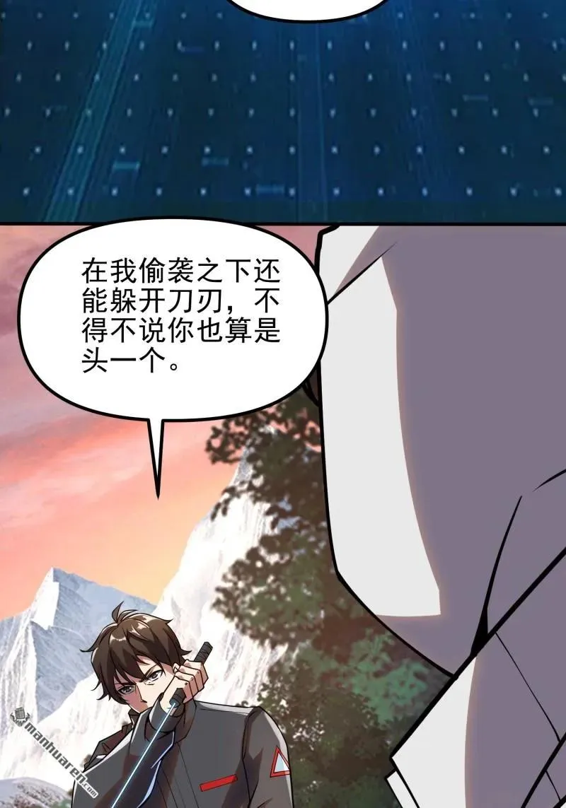 第387回 获得新能力31
