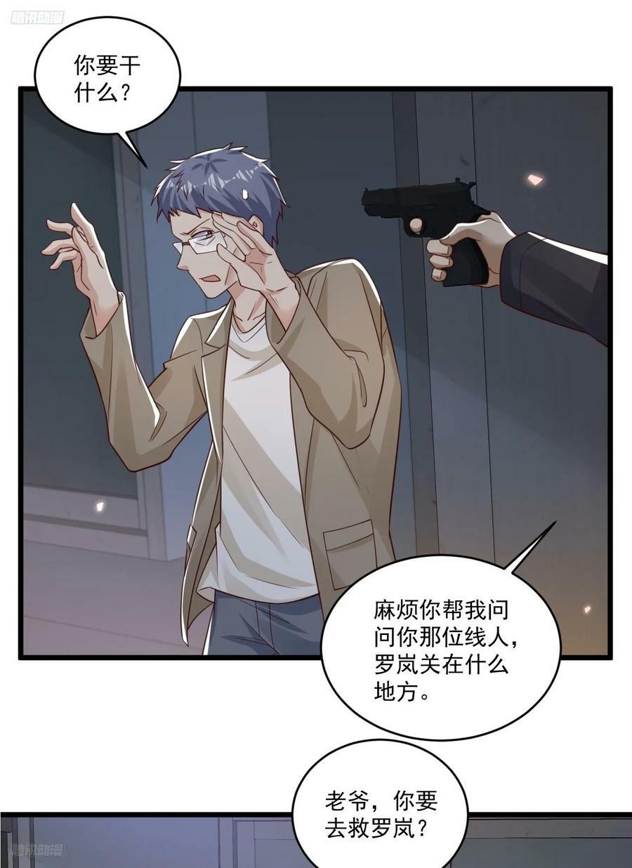 268 你的线人是谁2