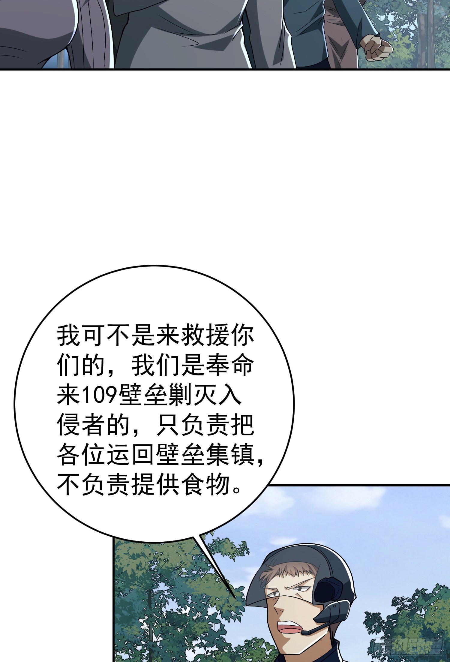 97 姜无！超凡！69