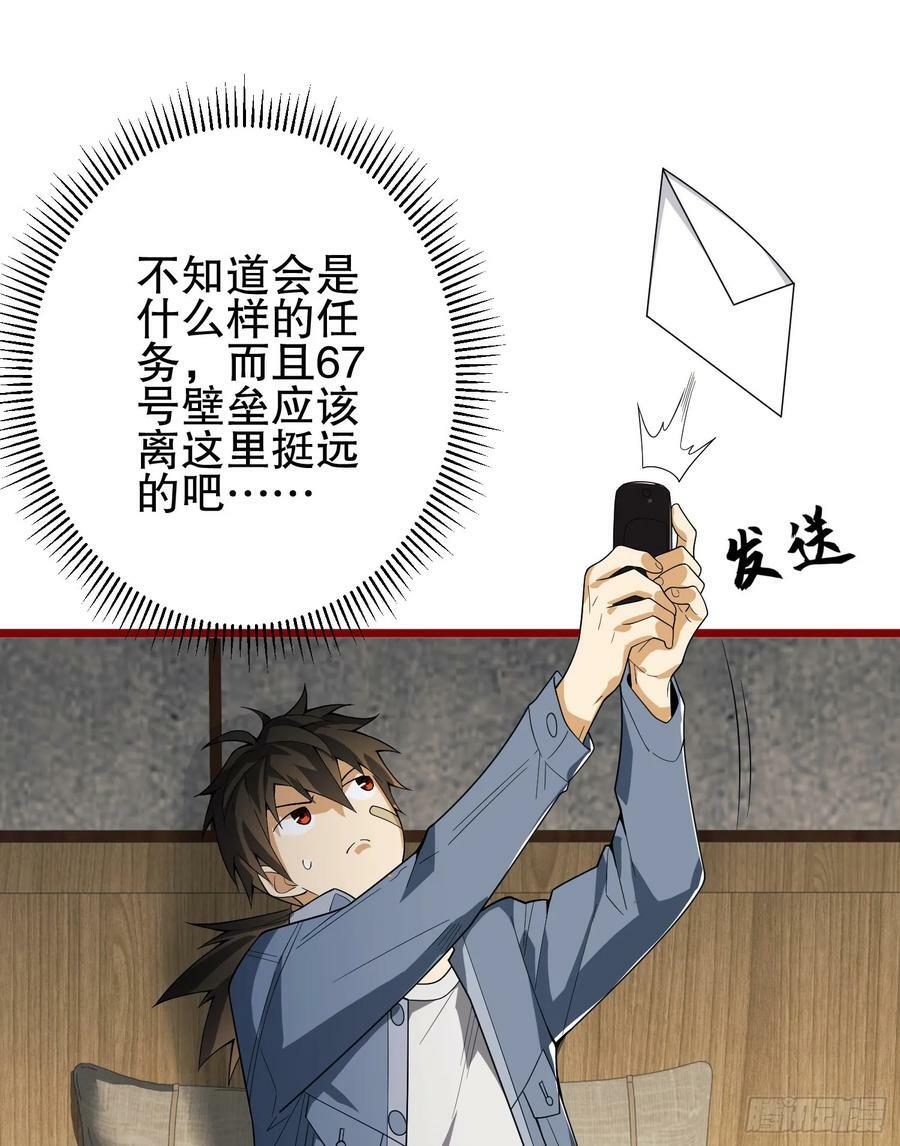 246 你不是普通人56