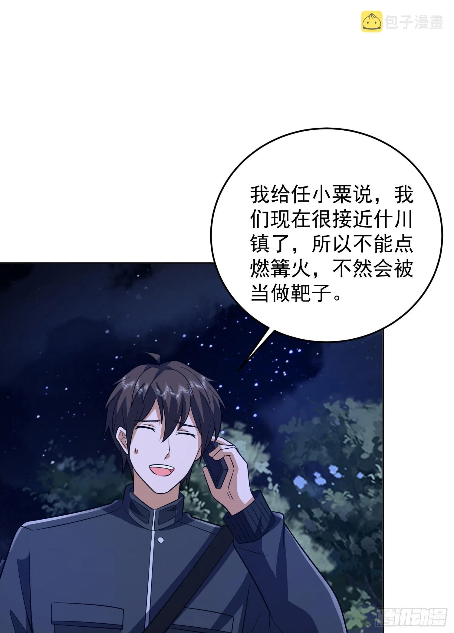 204 你在玩火47