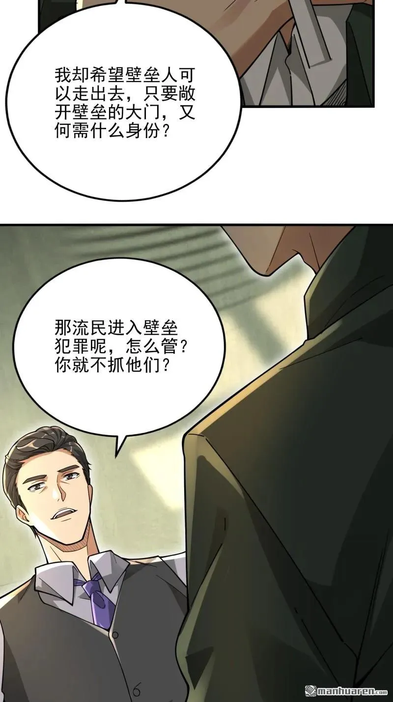 第375回 王圣知的乌托邦14