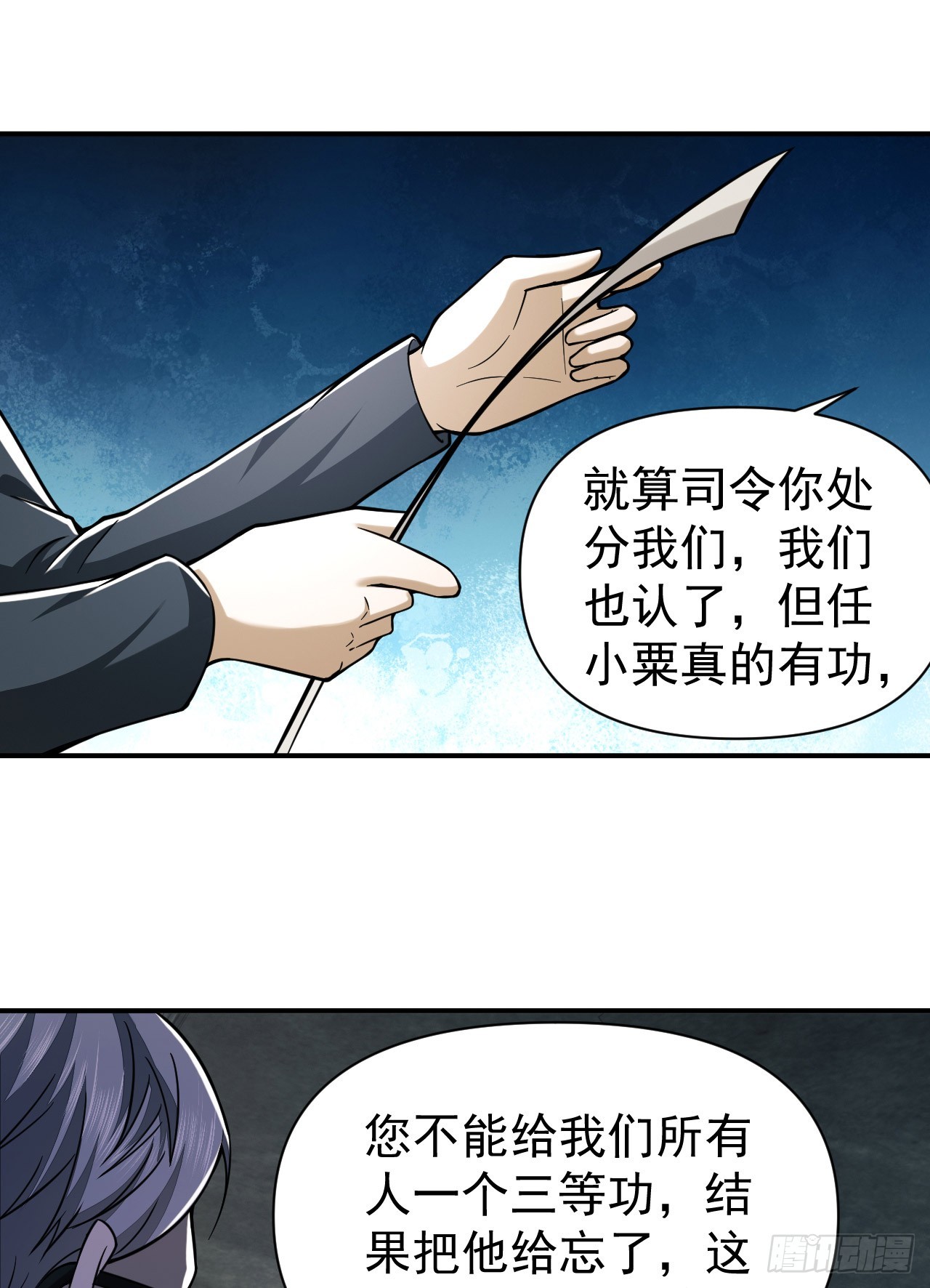 202 取消军功50