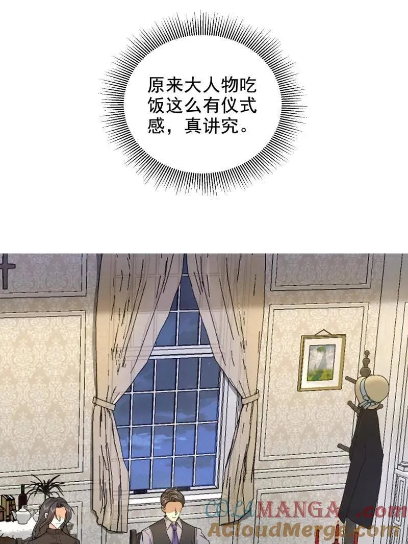 第406话 405 晚宴16