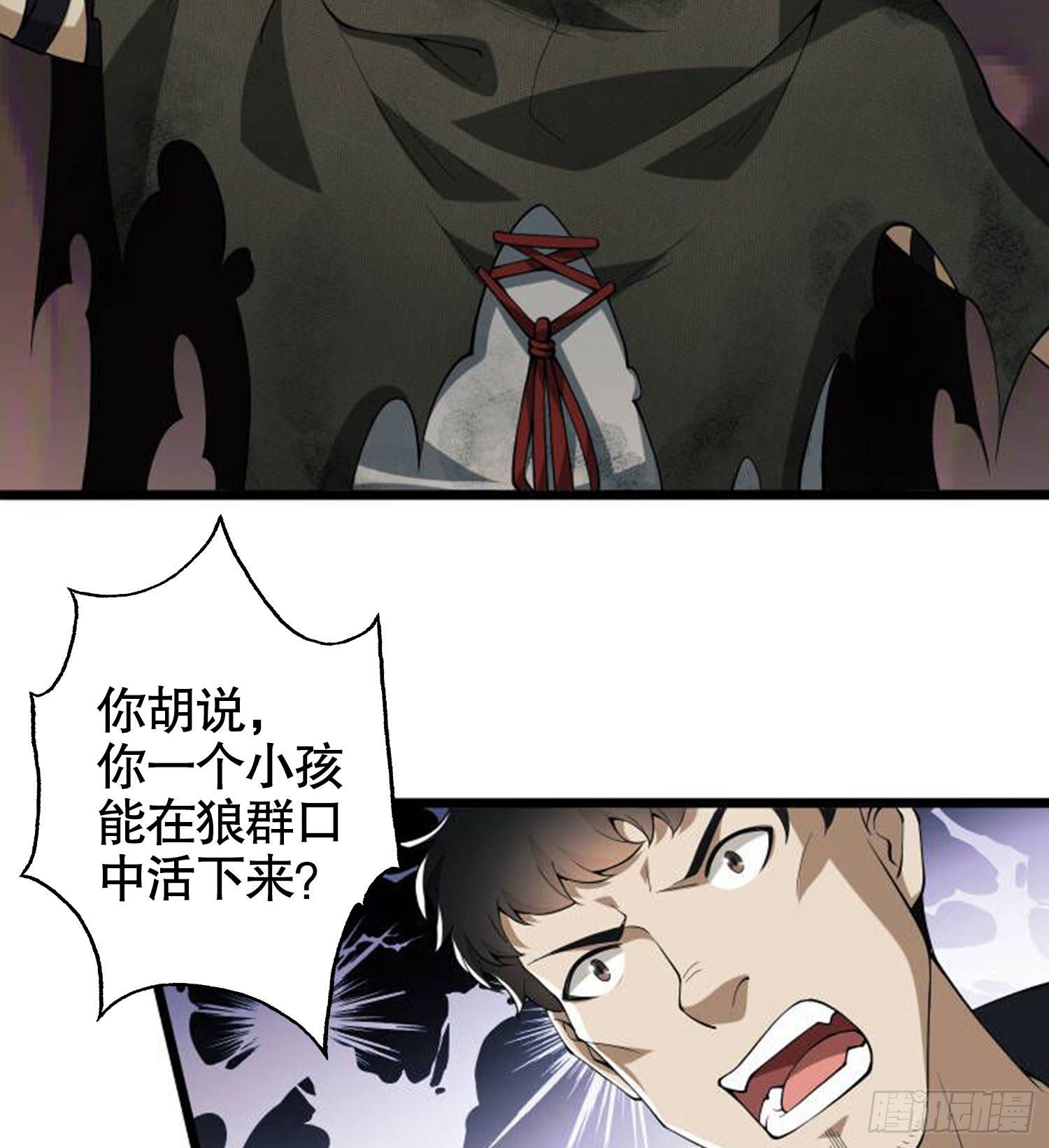 20 龙的传人53