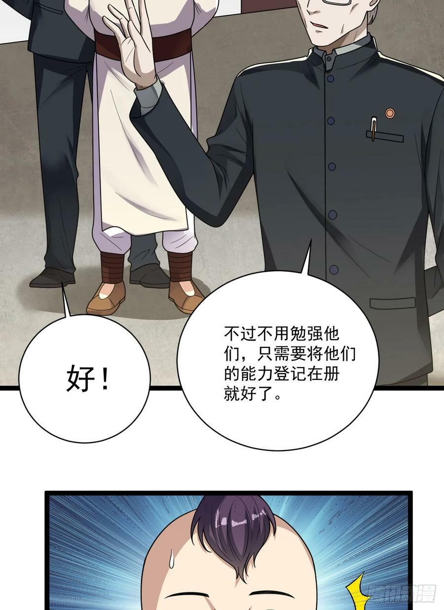 242 颁发星云勋章31