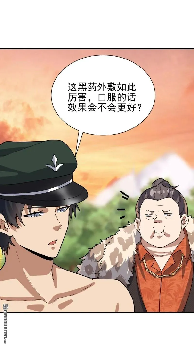 第387回 获得新能力65