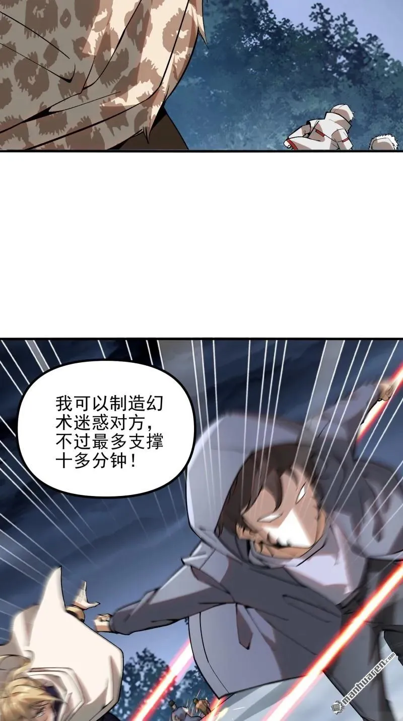 第383回 火种来袭50