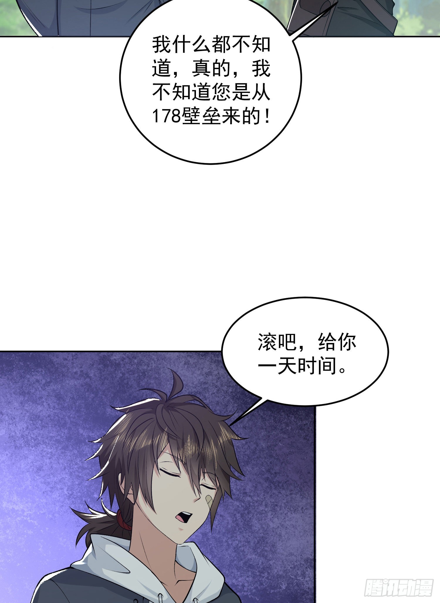 167 身份被“识破”57
