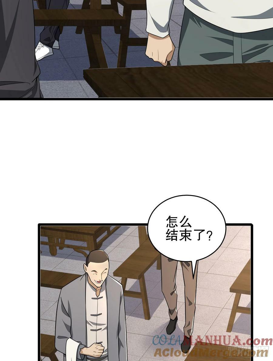245 说书人48