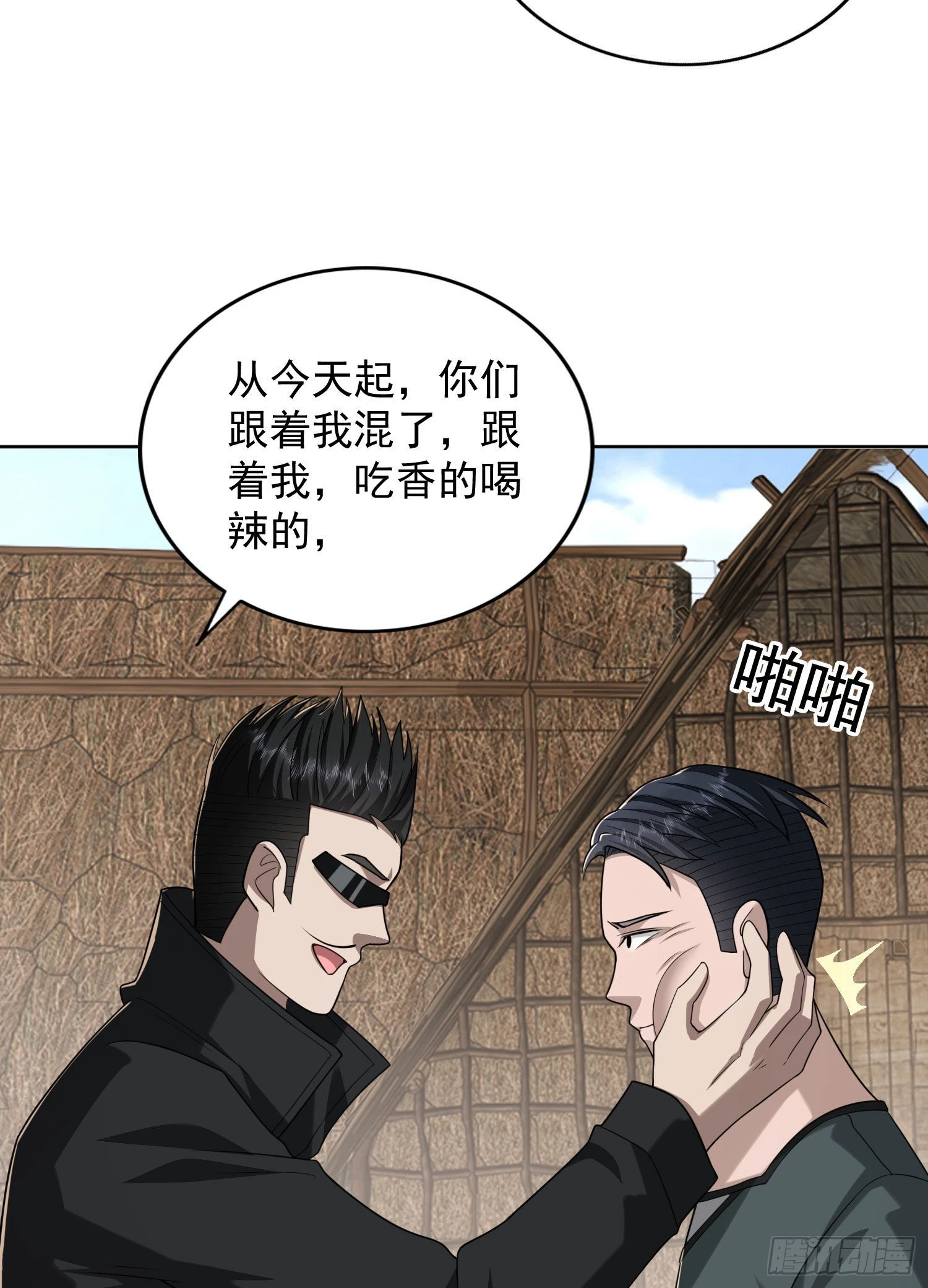 164 拿开你的手！35
