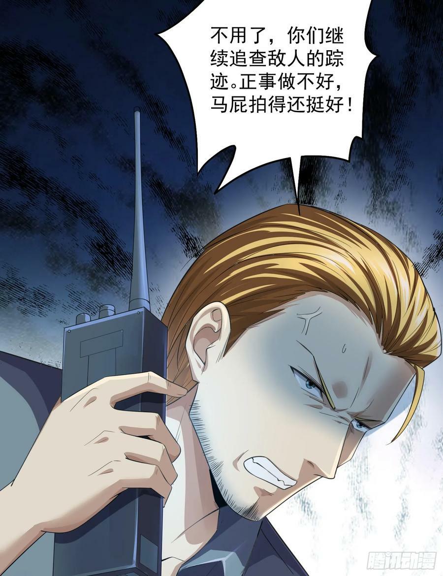 223 你的团长又无了23