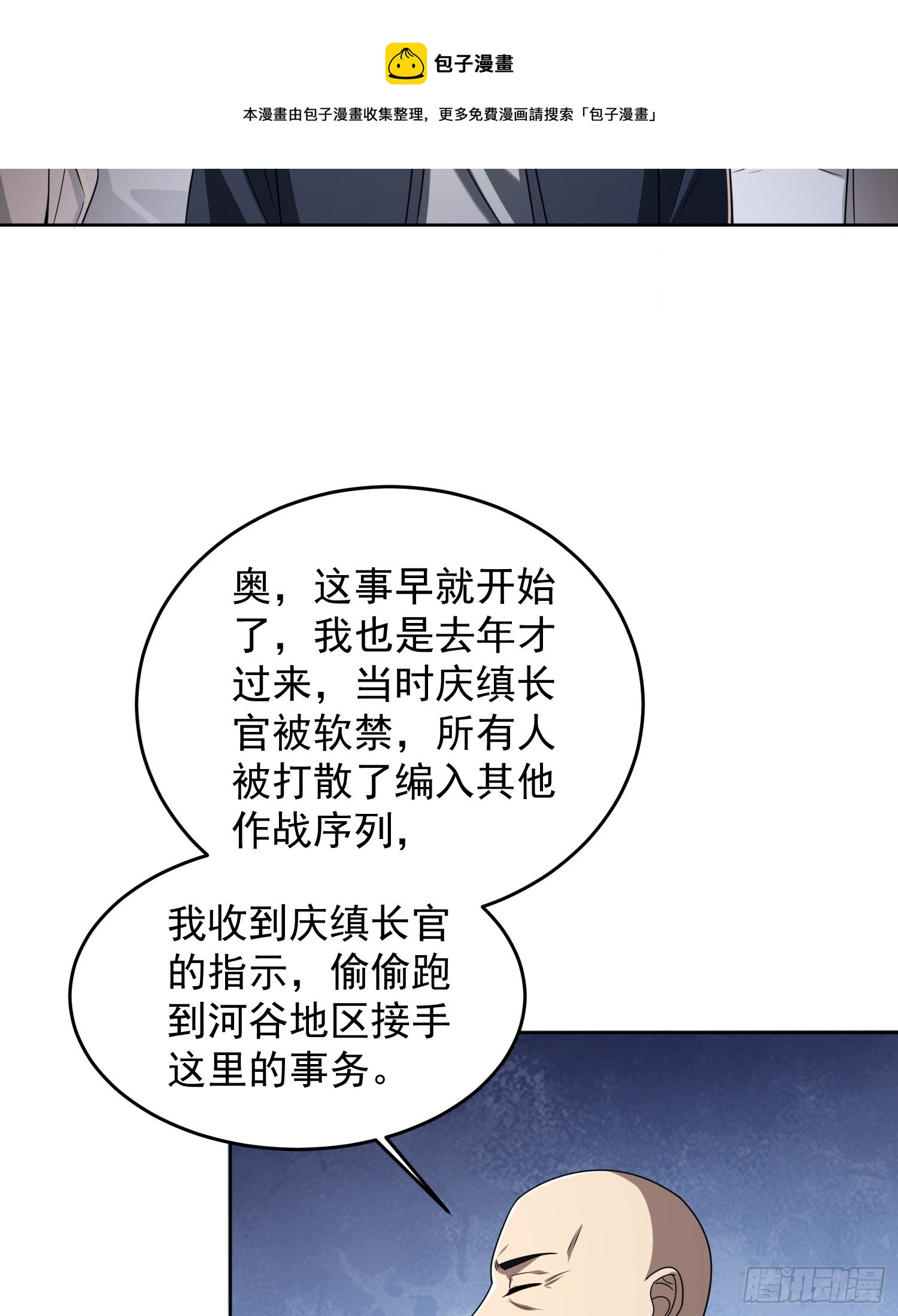 178 庆缜的计划49