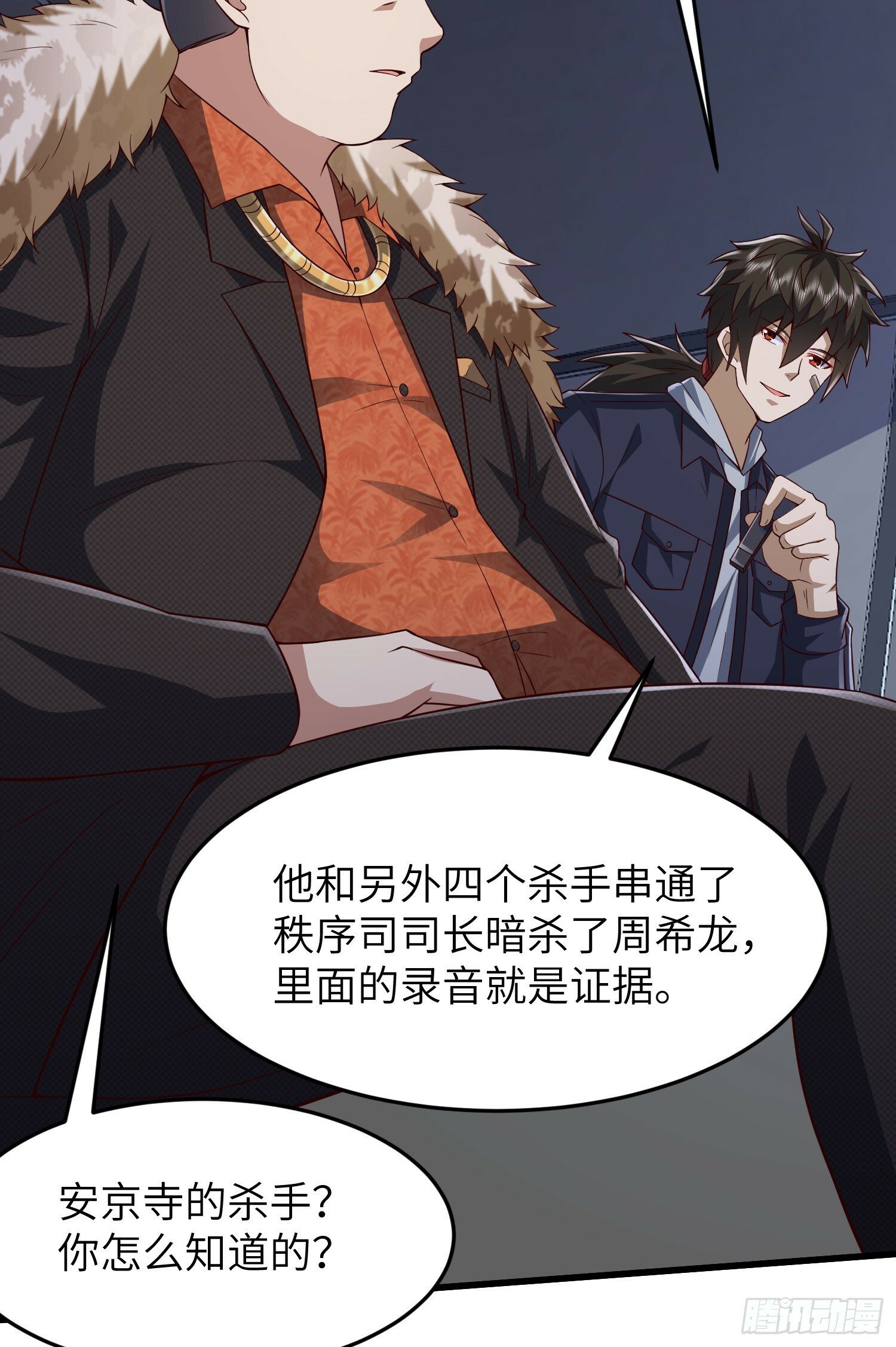 269 我可不会坑朋友51