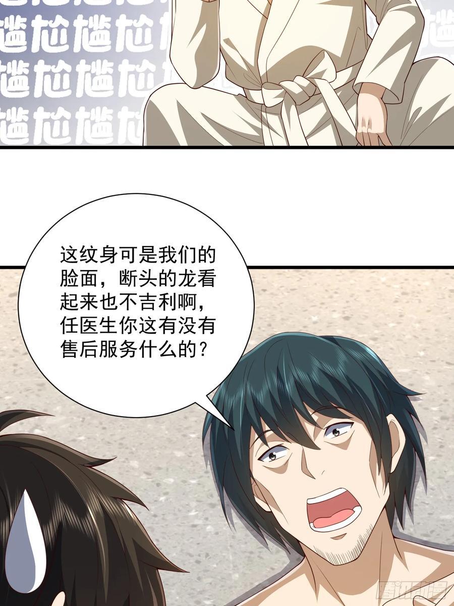 284 转行当黑医58