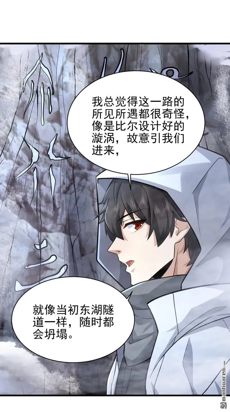 第379回 峡谷陷阱7